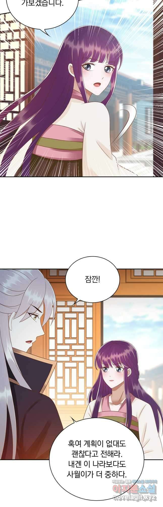 사월이 다시 오면 211화 3