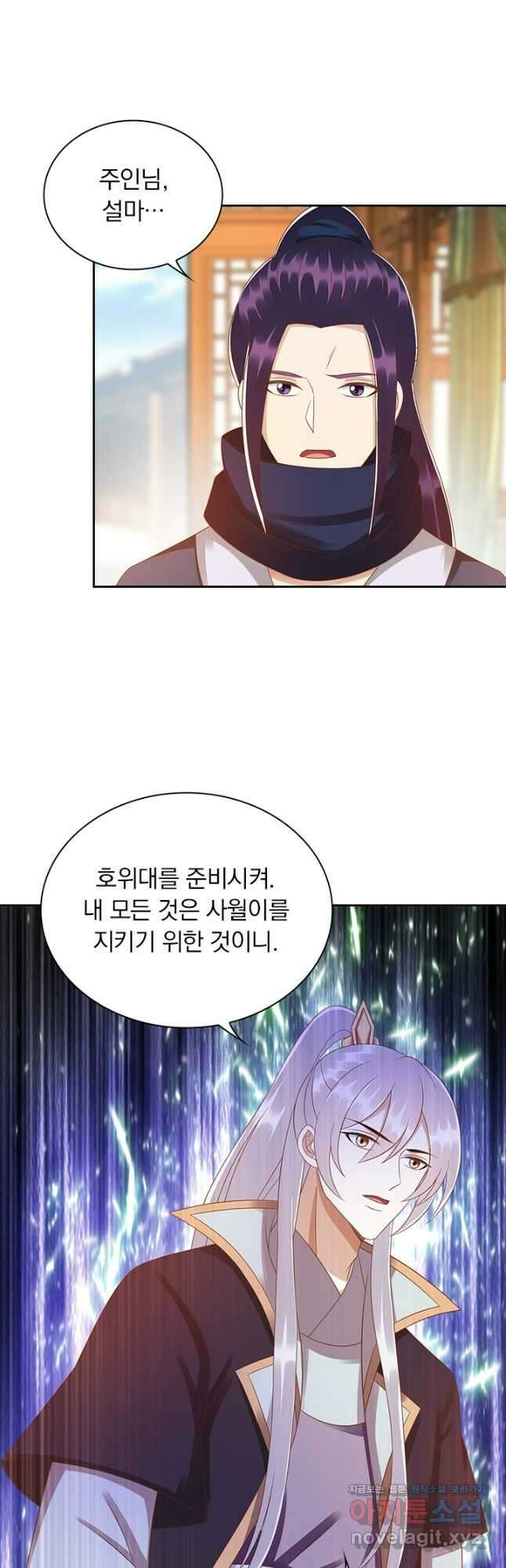 사월이 다시 오면 211화 4