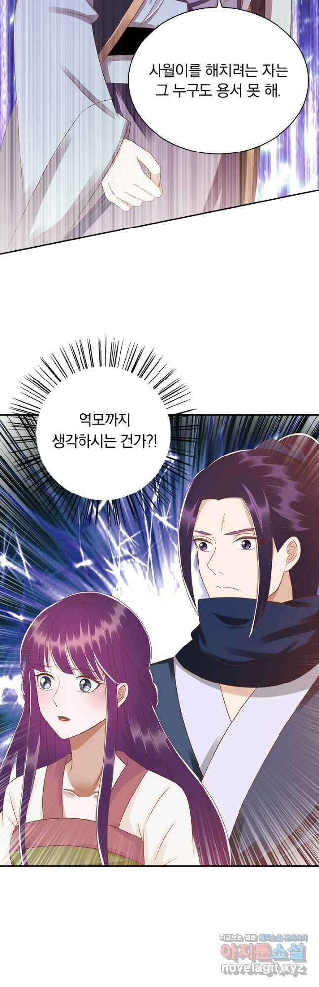 사월이 다시 오면 211화 5