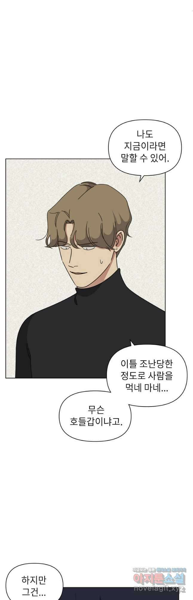 윈터 카니발 19화 2