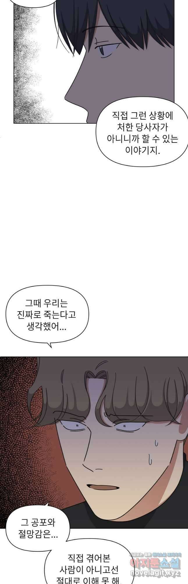 윈터 카니발 19화 3