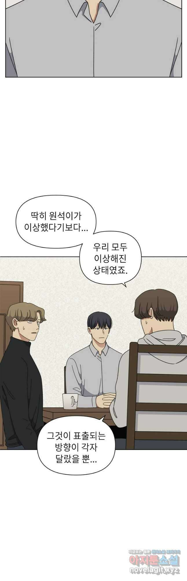 윈터 카니발 19화 5