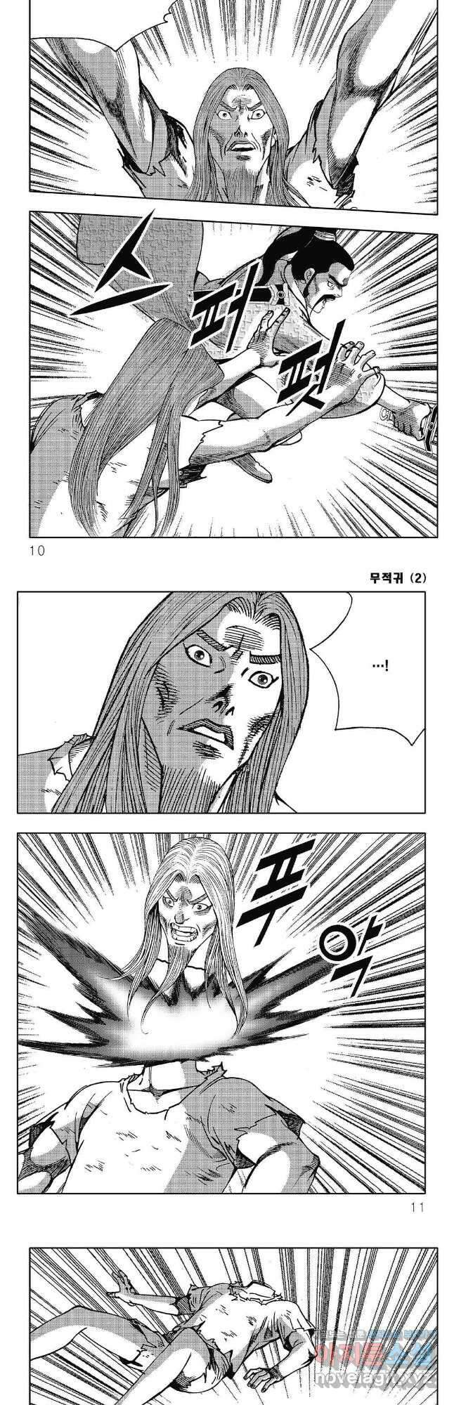 무적귀 3화 2