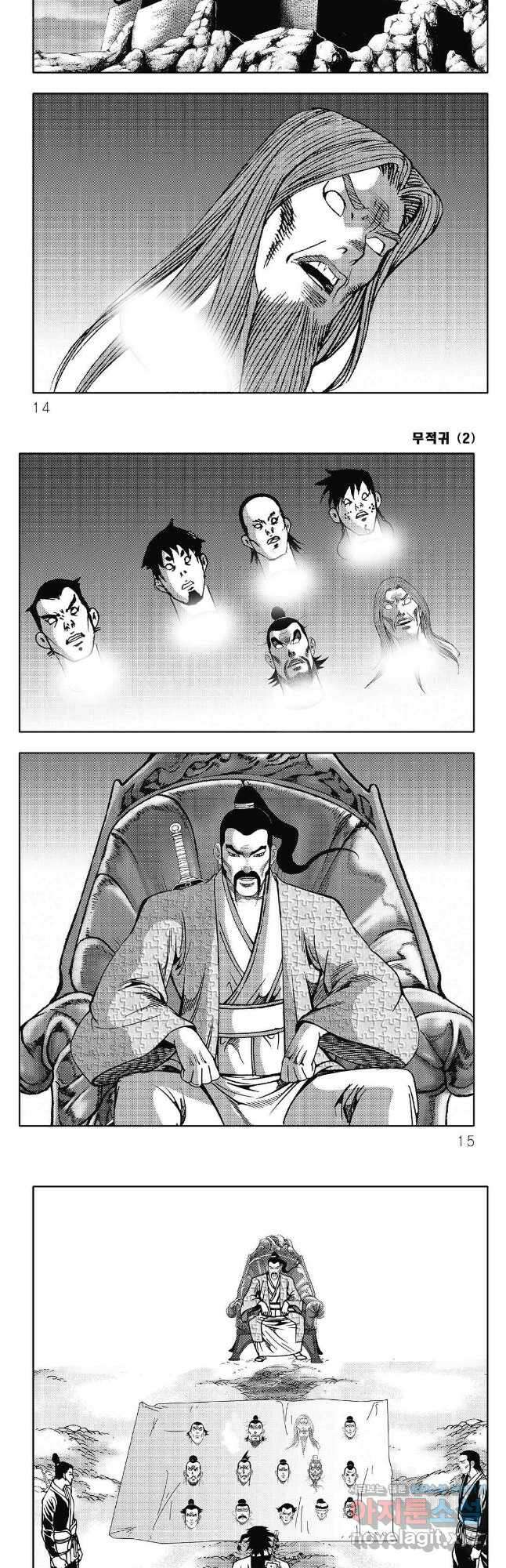 무적귀 3화 4