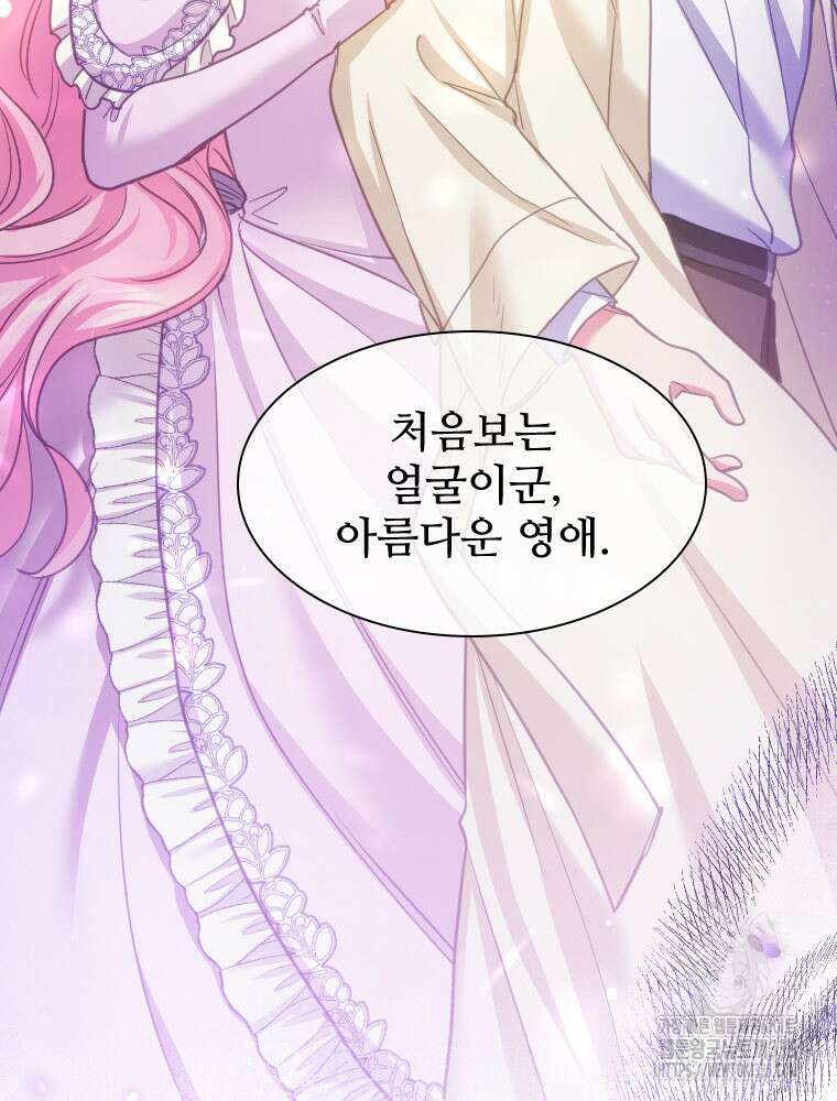 철벽의 영애 61화 8
