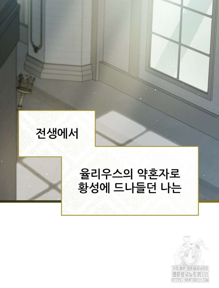 철벽의 영애 61화 12