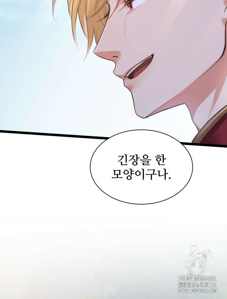 철벽의 영애 61화 22