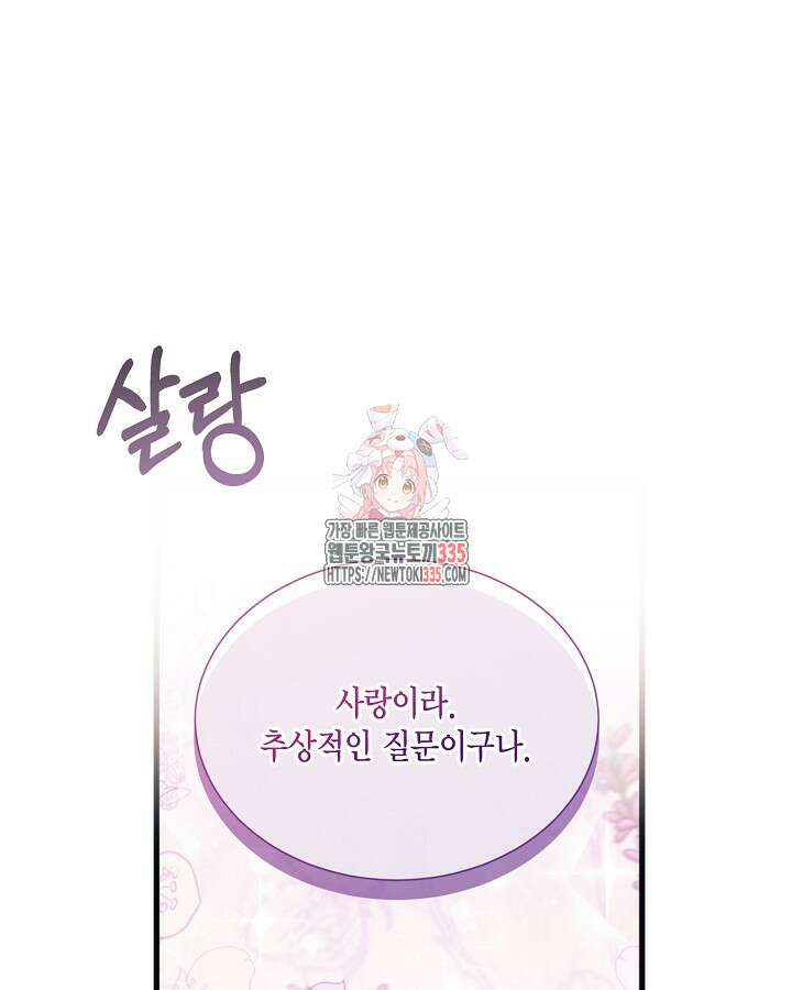 더는 못본척 하지 않기로 했다 126화 1