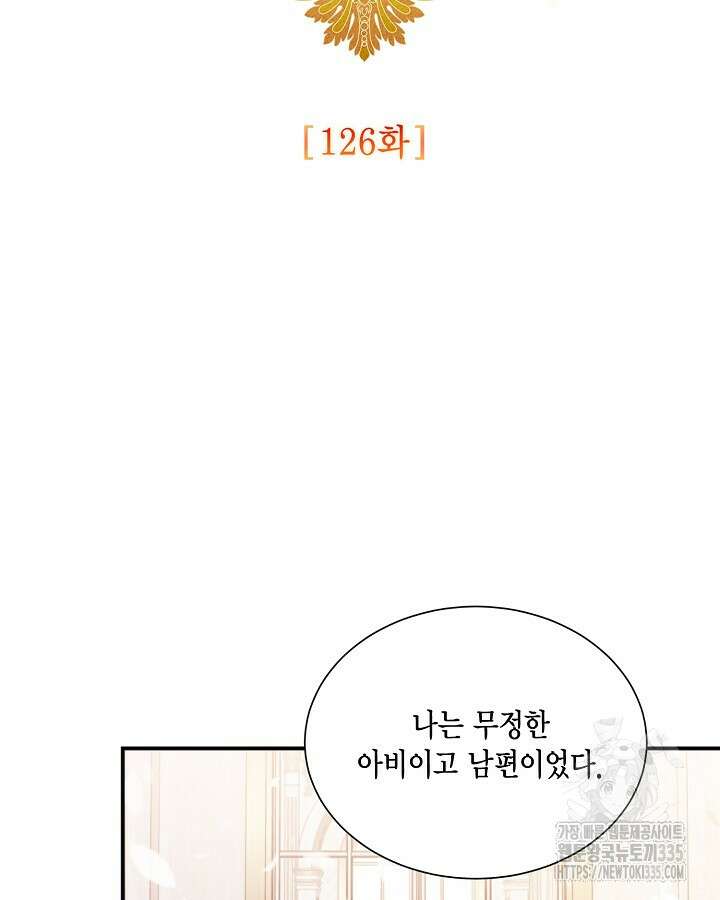 더는 못본척 하지 않기로 했다 126화 13