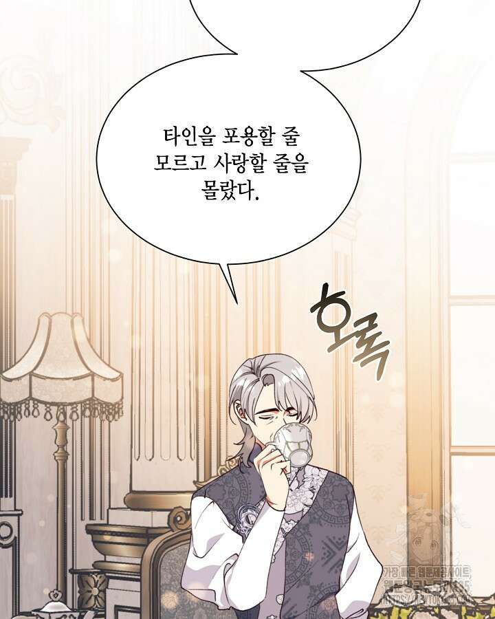 더는 못본척 하지 않기로 했다 126화 15