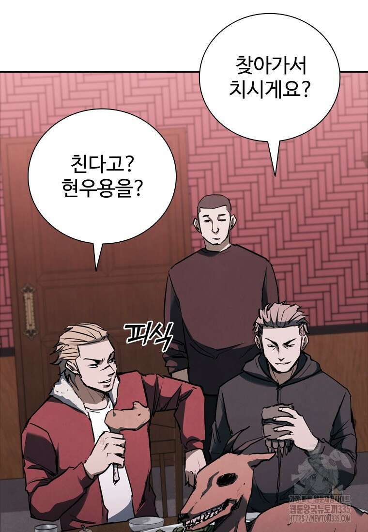 샤크 와이번 52화 3
