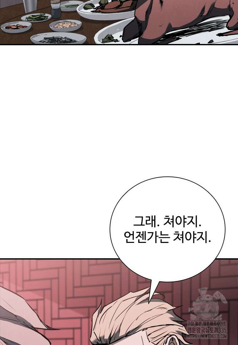 샤크 와이번 52화 4