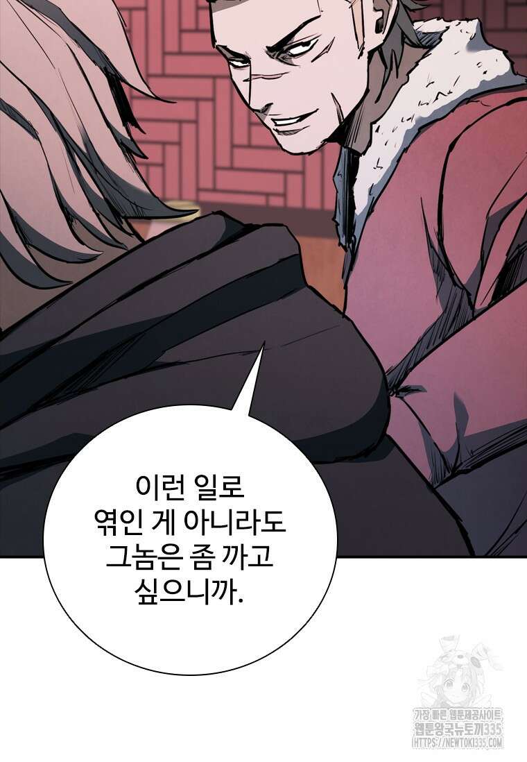 샤크 와이번 52화 5