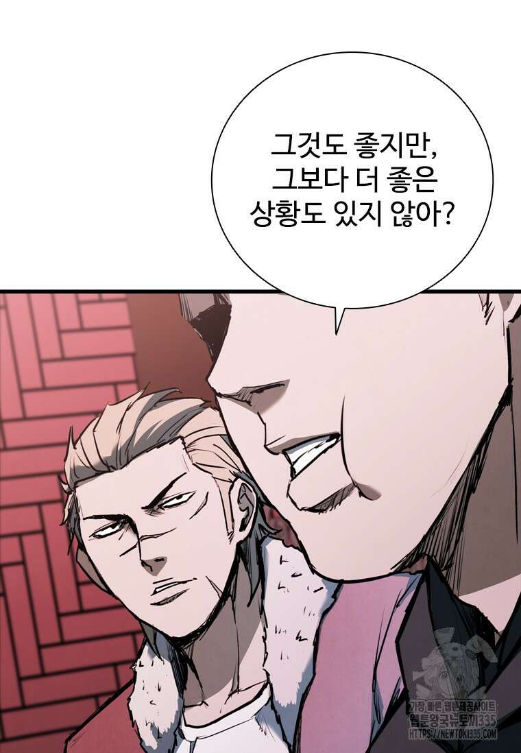 샤크 와이번 52화 6