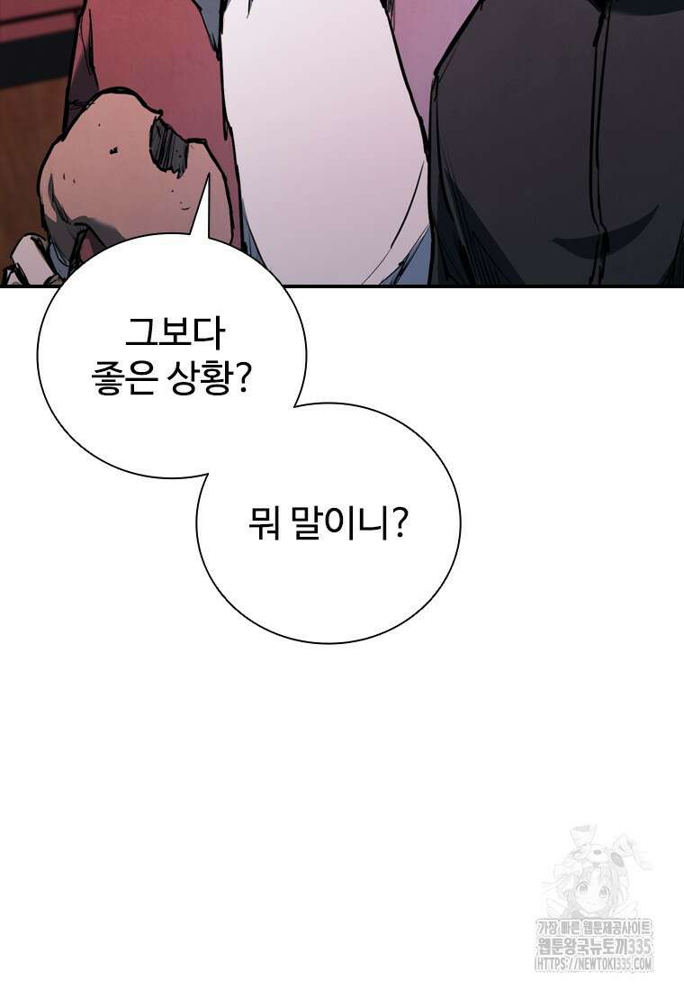 샤크 와이번 52화 7