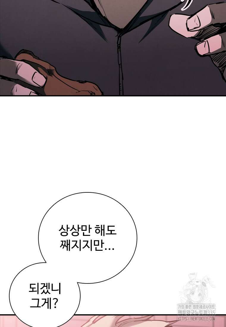 샤크 와이번 52화 9