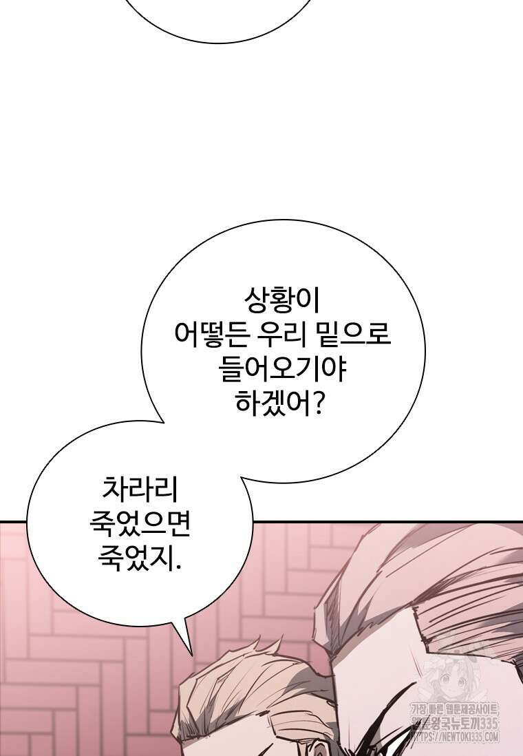 샤크 와이번 52화 11
