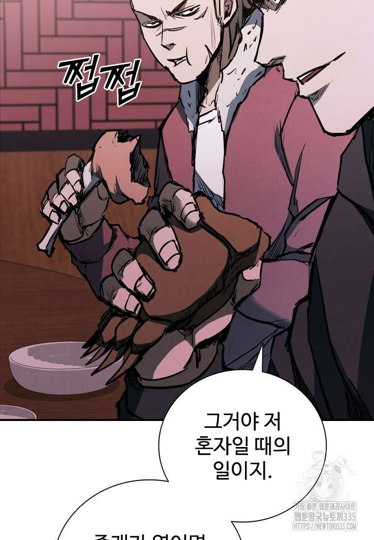 샤크 와이번 52화 12