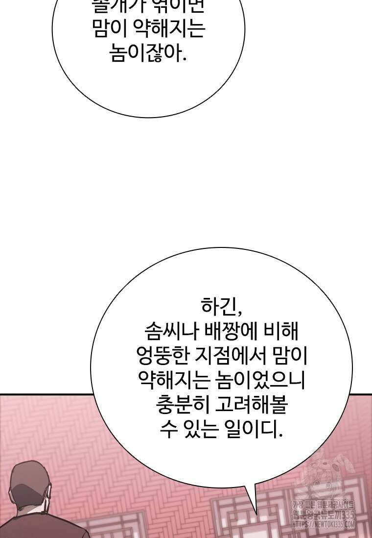 샤크 와이번 52화 13