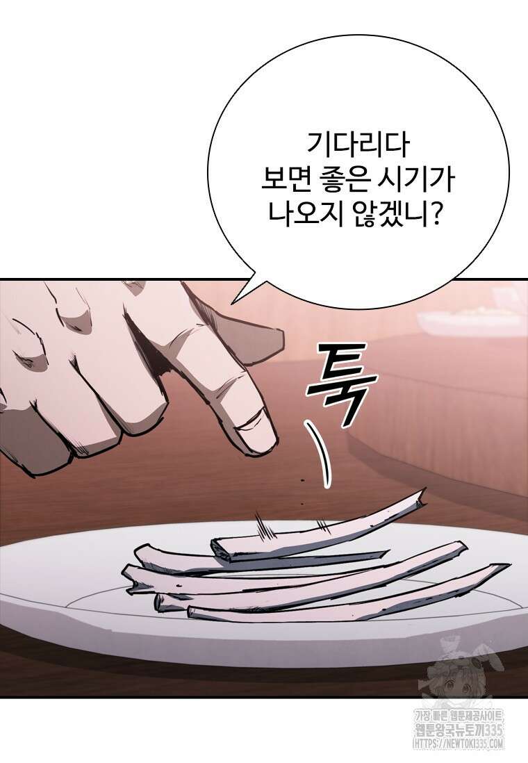 샤크 와이번 52화 15