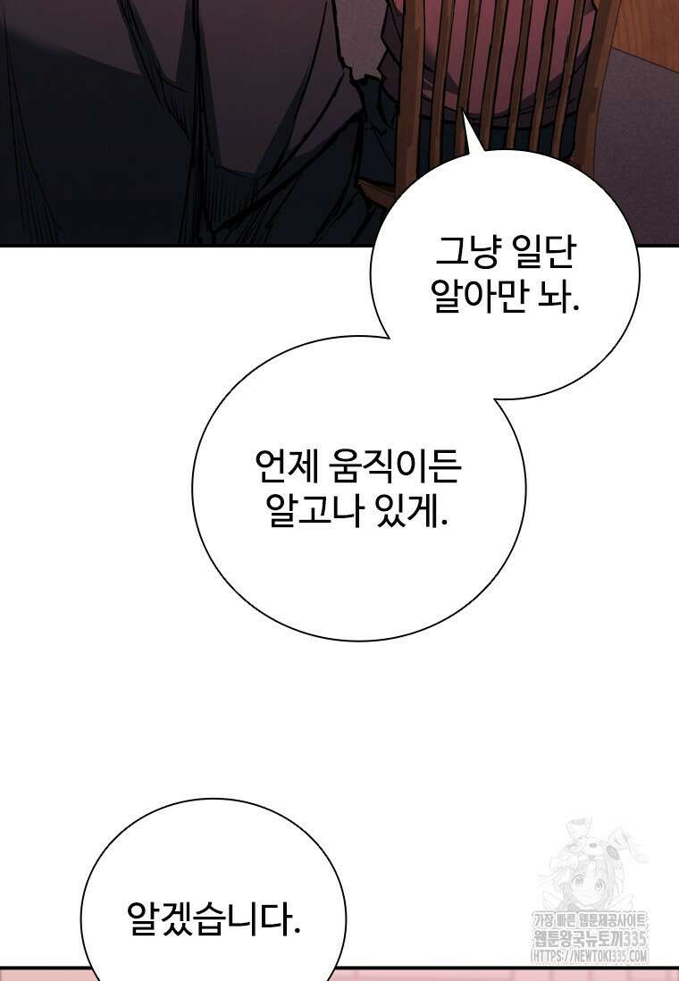 샤크 와이번 52화 17
