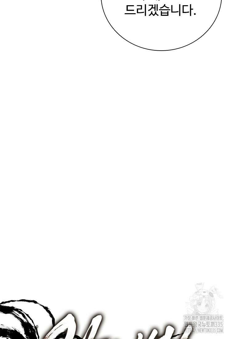 샤크 와이번 52화 19