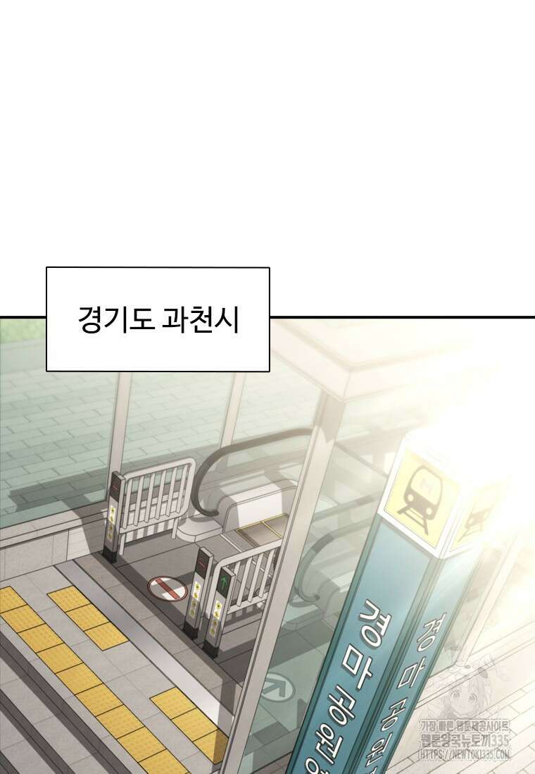 샤크 와이번 52화 21