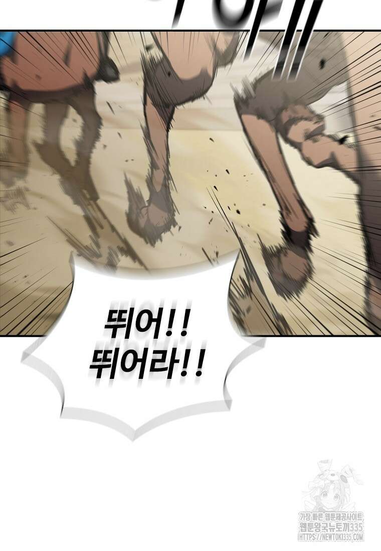 샤크 와이번 52화 23
