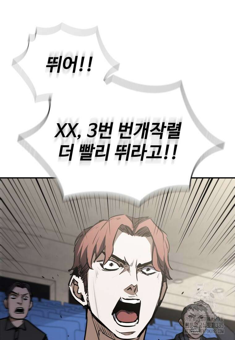 샤크 와이번 52화 25