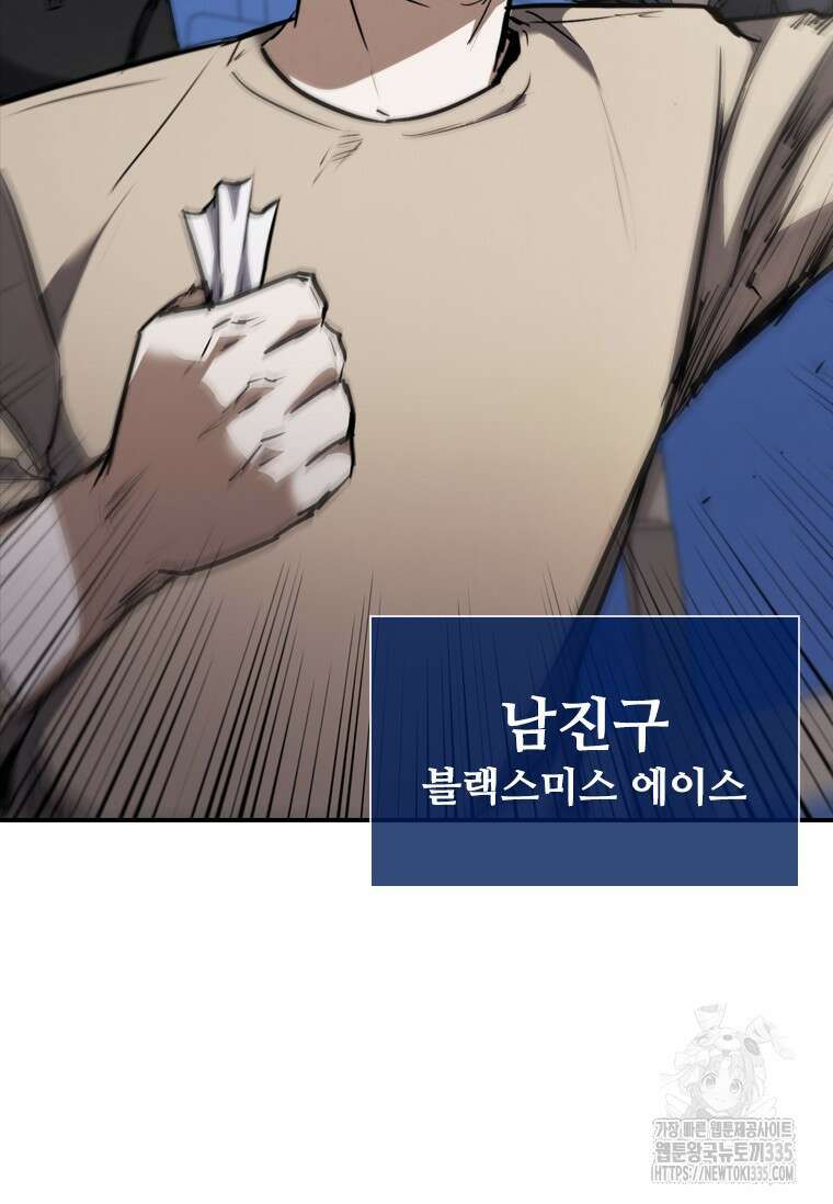 샤크 와이번 52화 26