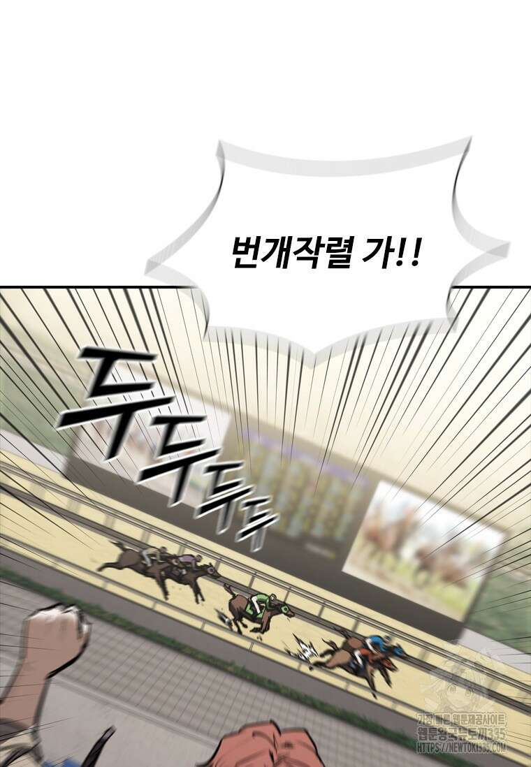 샤크 와이번 52화 28