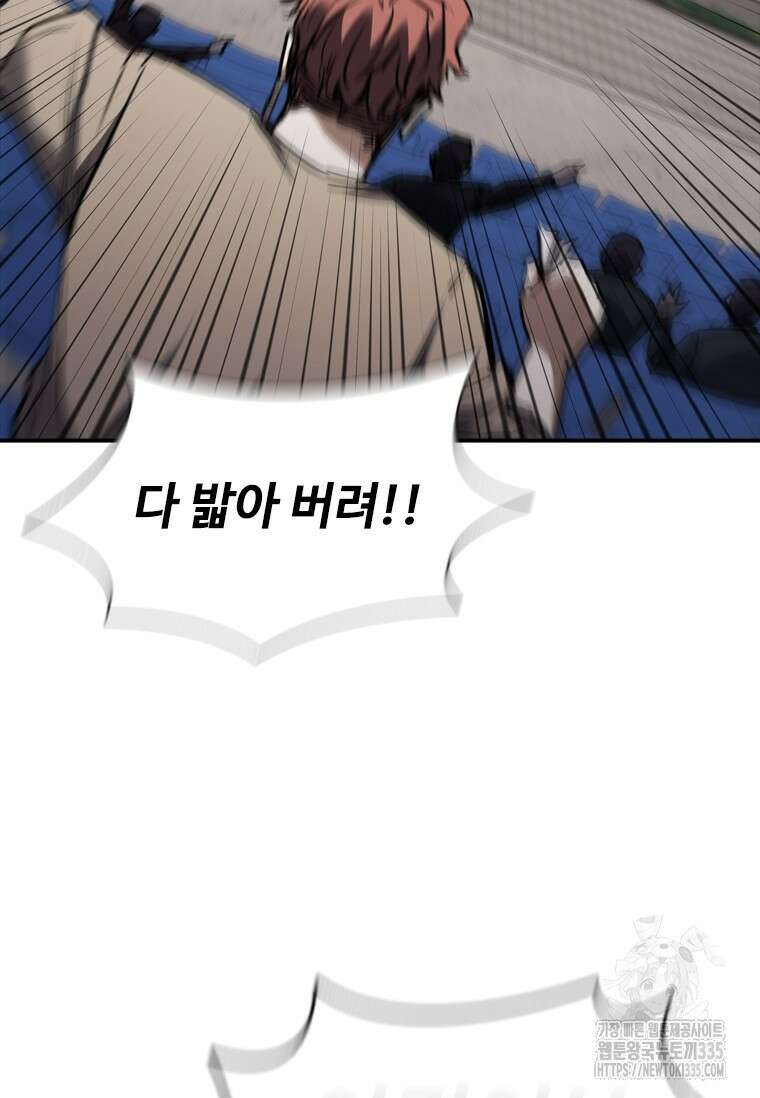 샤크 와이번 52화 29