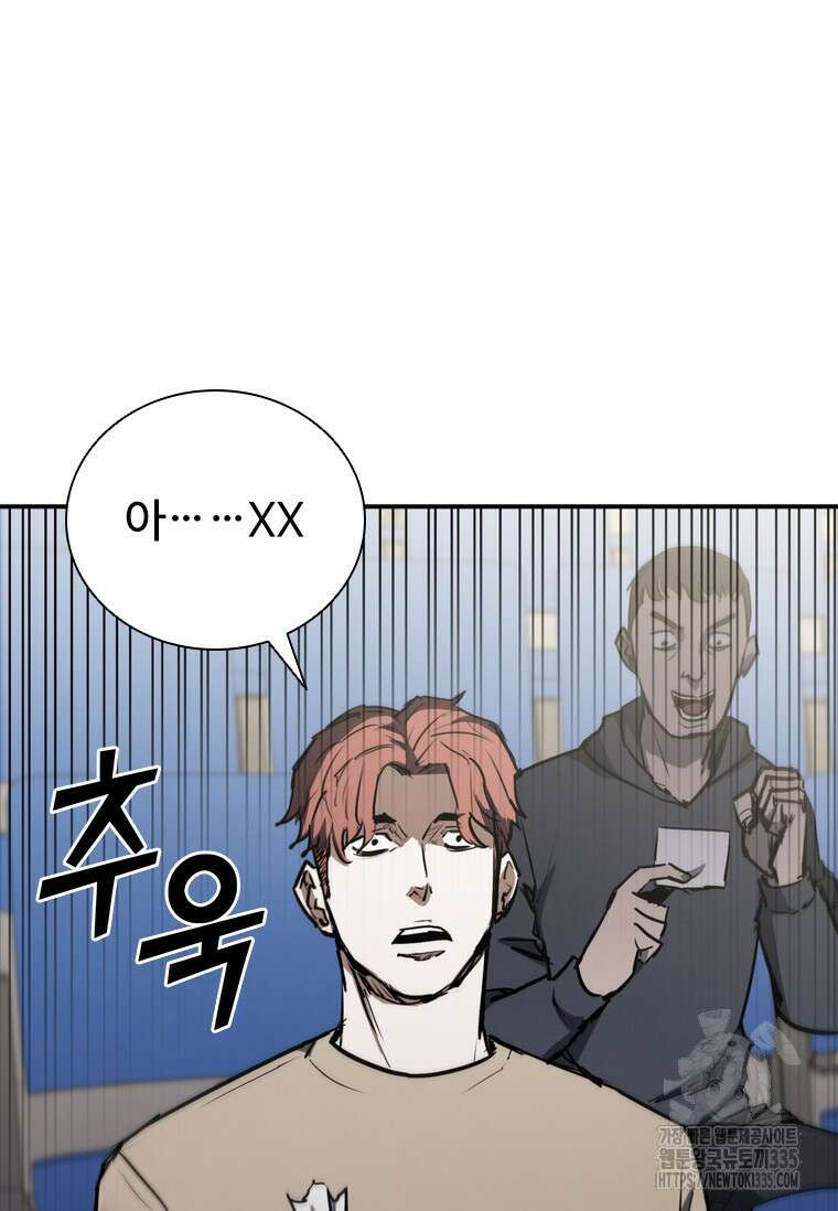 샤크 와이번 52화 34