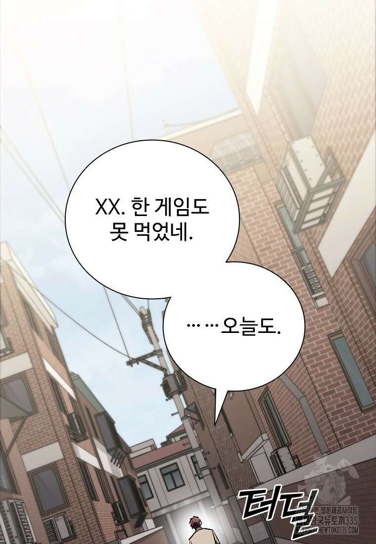 샤크 와이번 52화 36