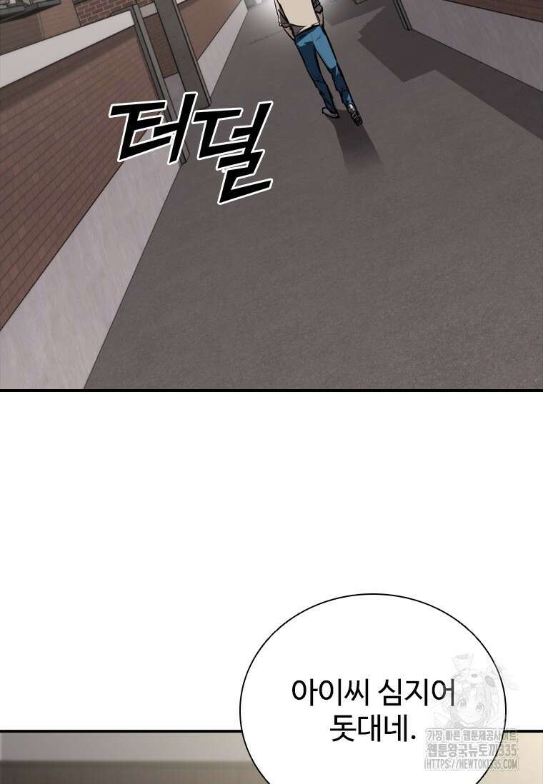 샤크 와이번 52화 37