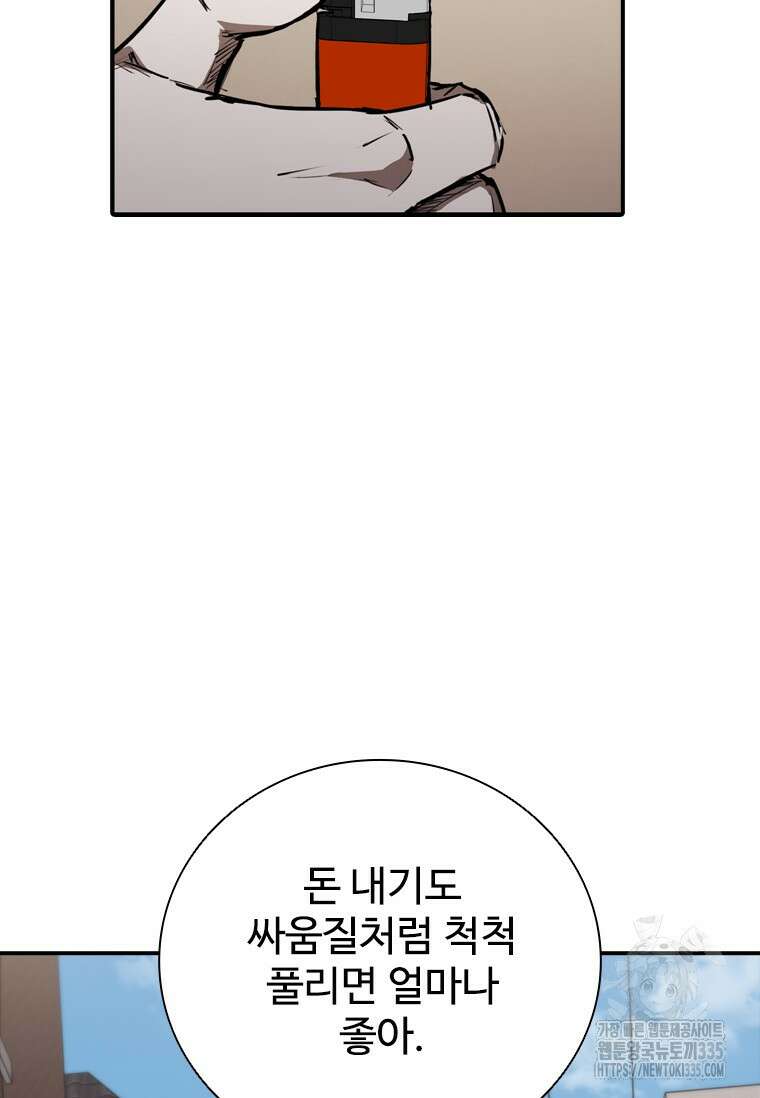 샤크 와이번 52화 40
