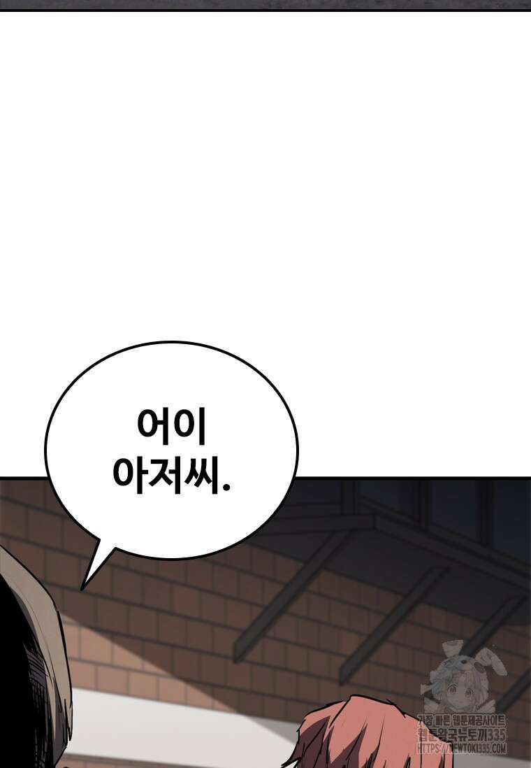 샤크 와이번 52화 42