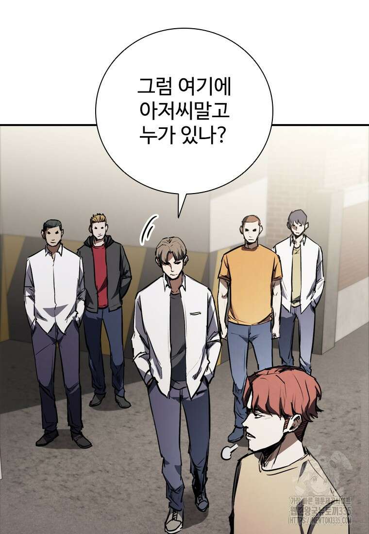 샤크 와이번 52화 44