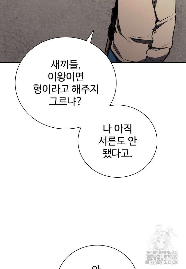 샤크 와이번 52화 45