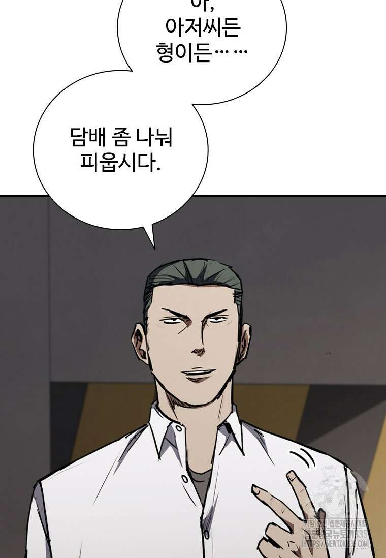 샤크 와이번 52화 46