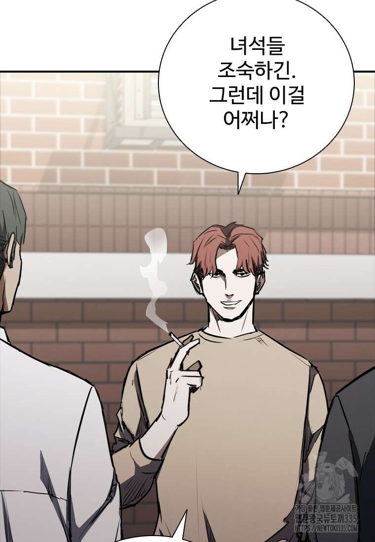 샤크 와이번 52화 48