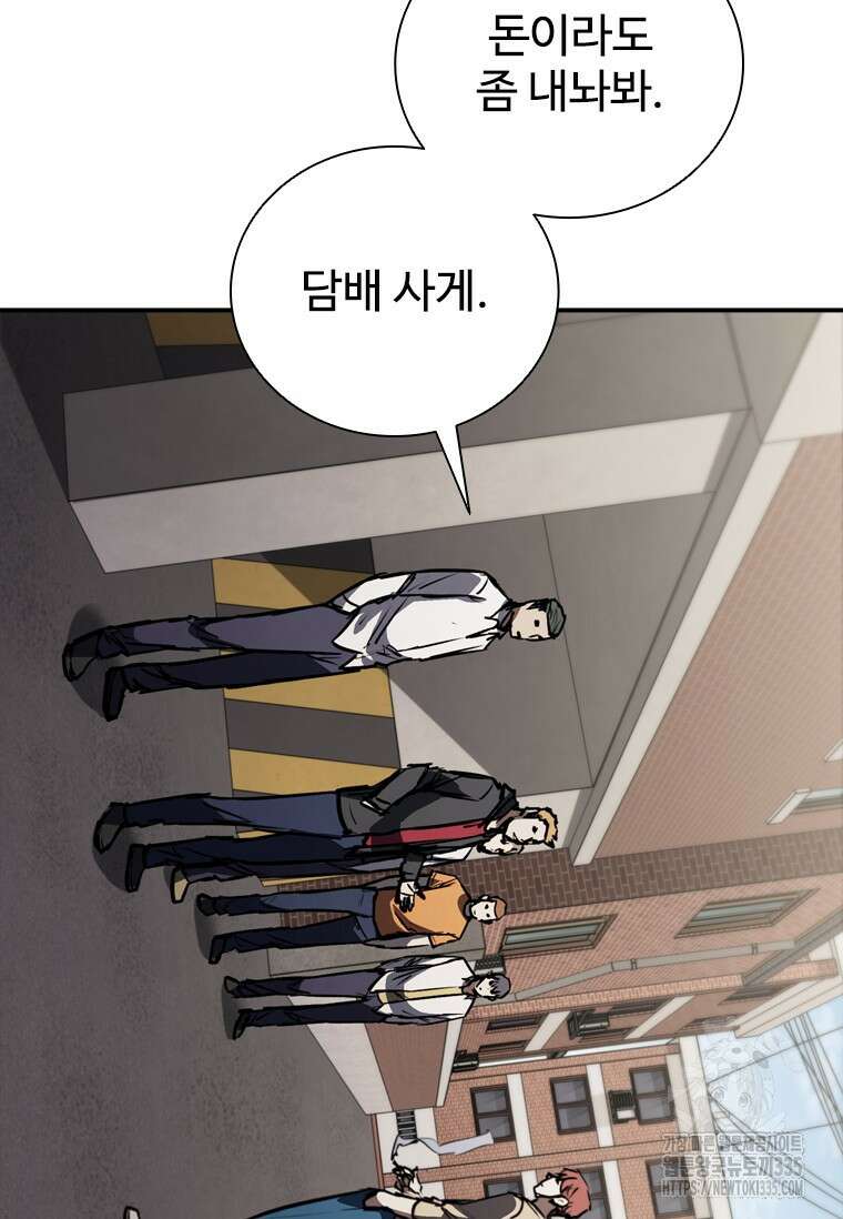샤크 와이번 52화 51