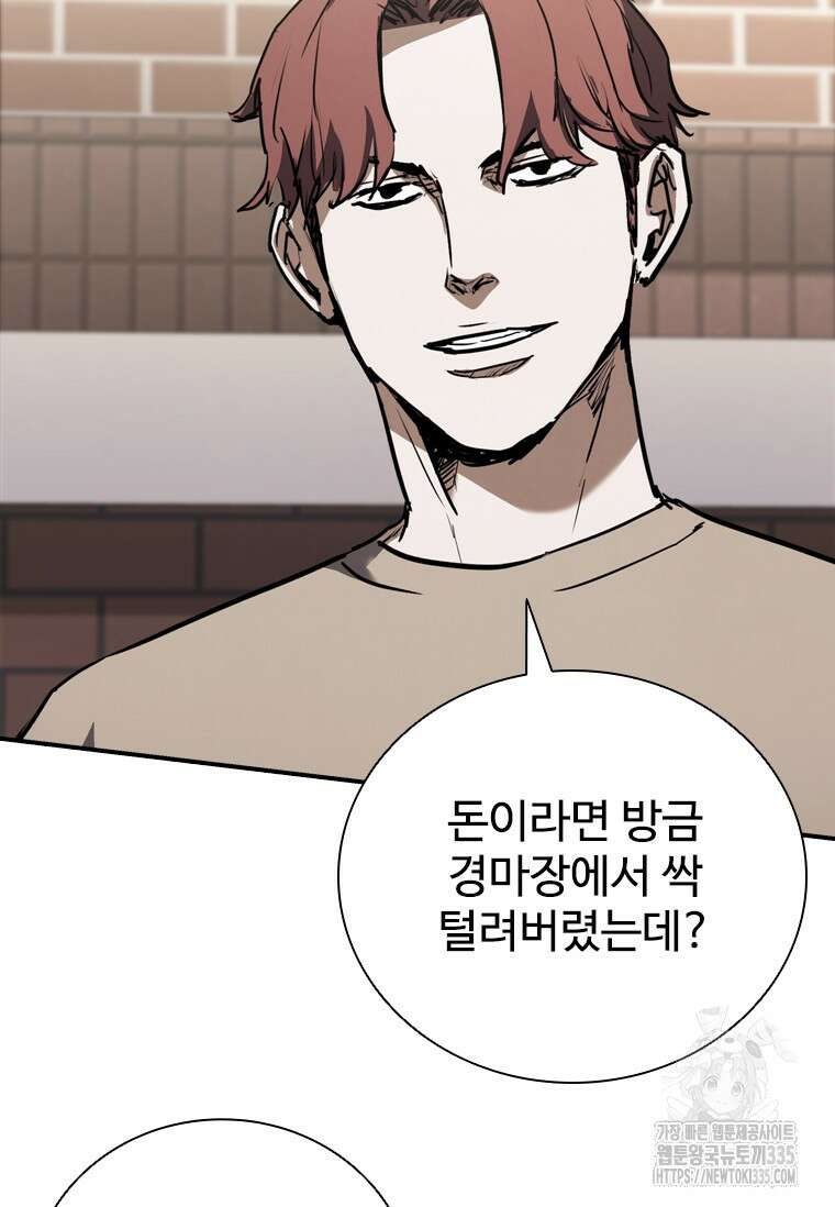 샤크 와이번 52화 53