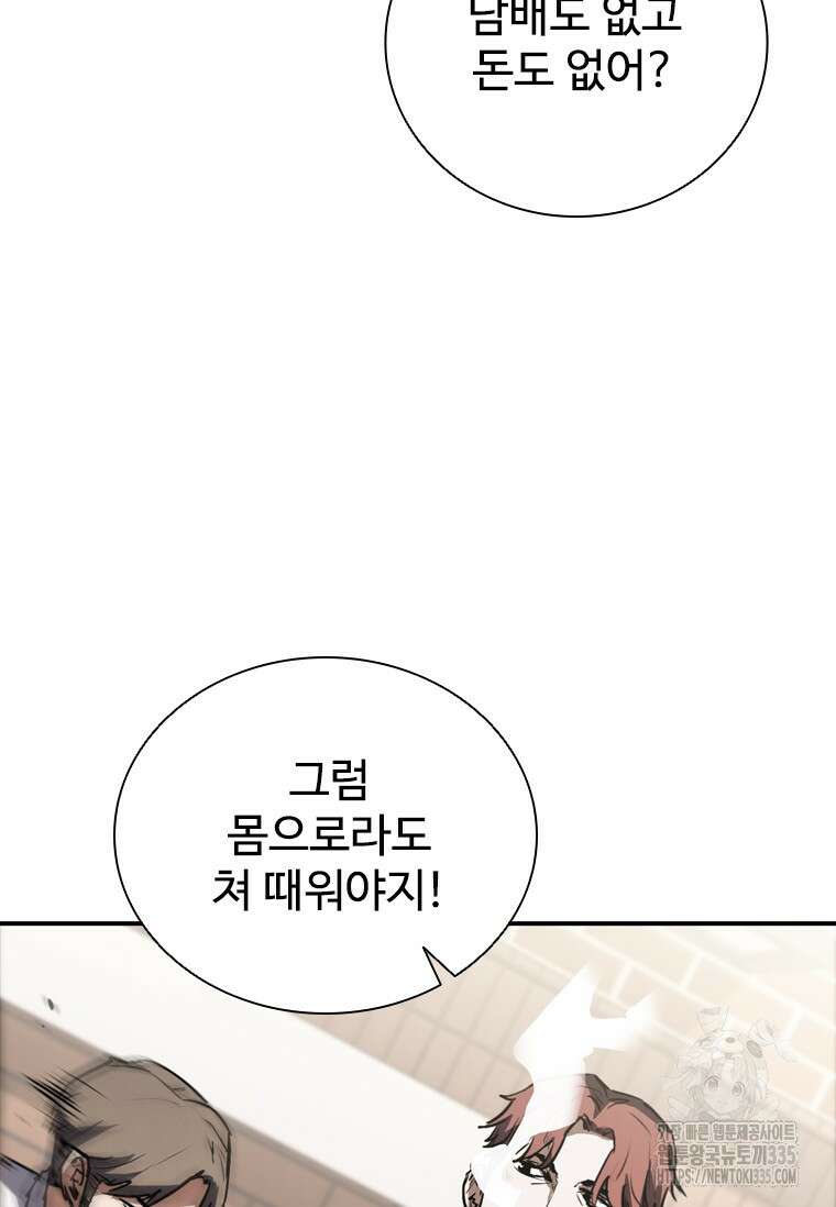 샤크 와이번 52화 55
