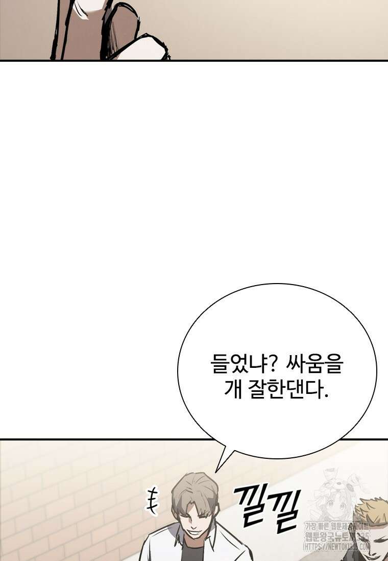 샤크 와이번 52화 64