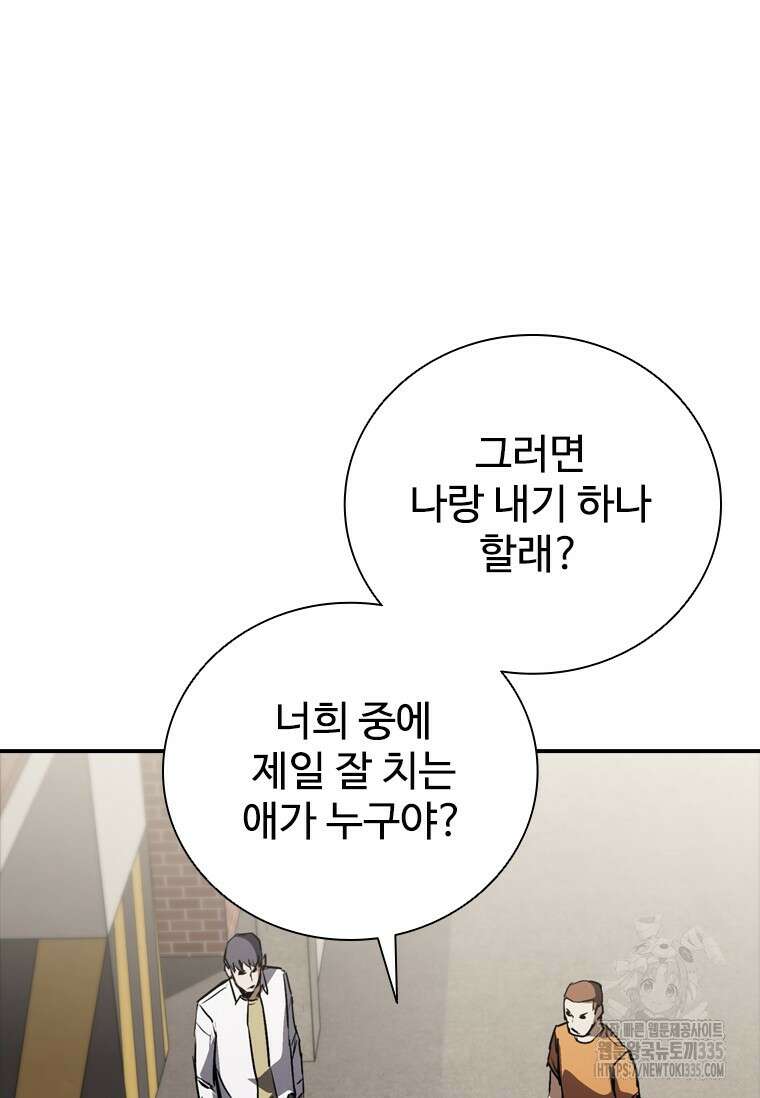 샤크 와이번 52화 69