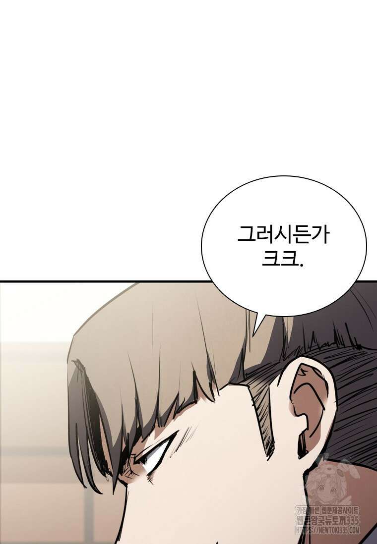 샤크 와이번 52화 79