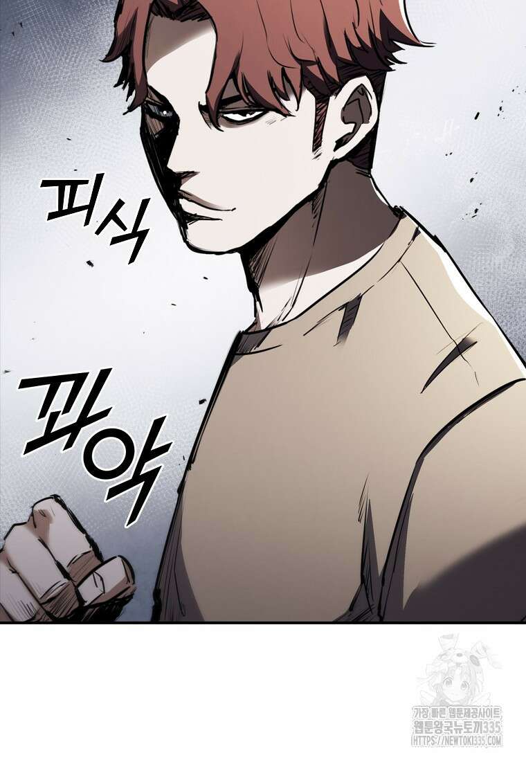 샤크 와이번 52화 81