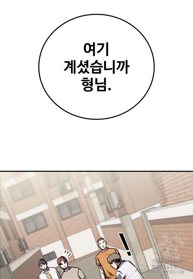 샤크 와이번 52화 82