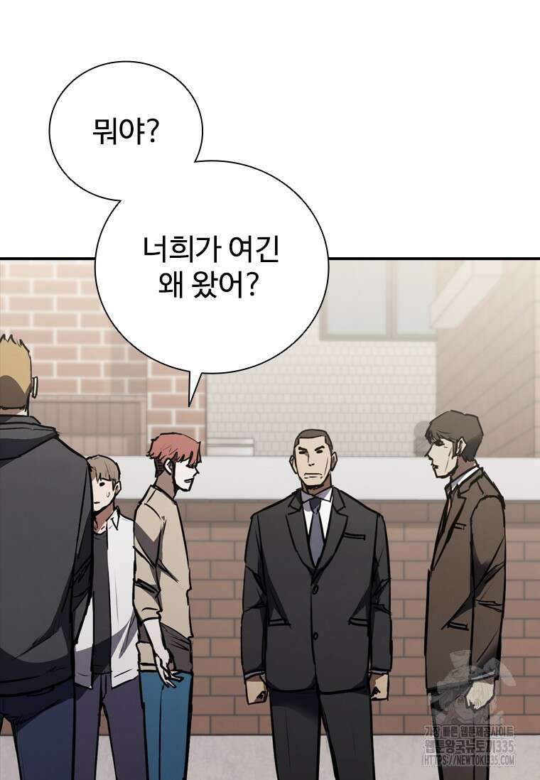 샤크 와이번 52화 87